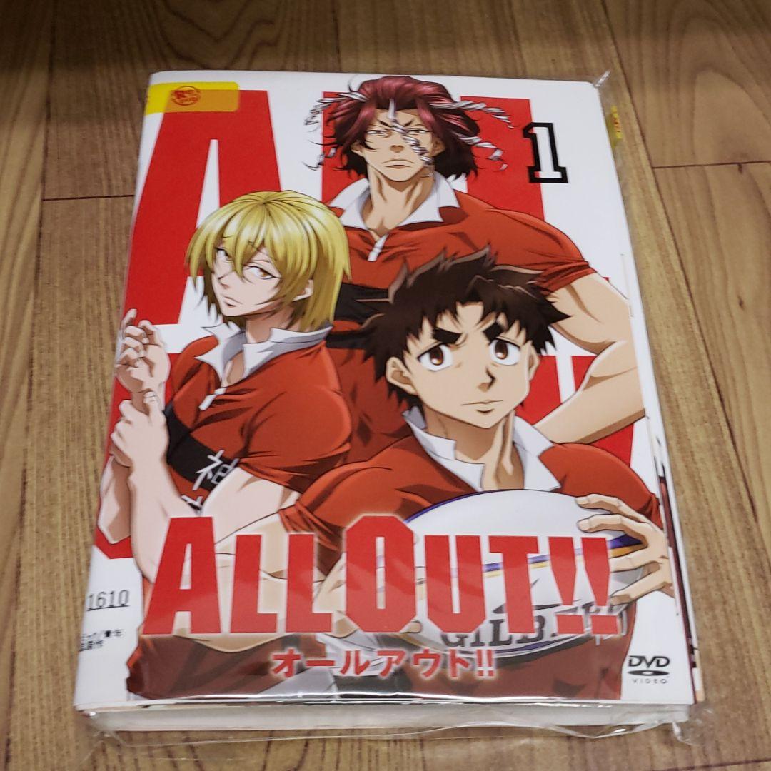 リ249♣️♠️ ALL OUT オールアウトDVD 全12巻 セット