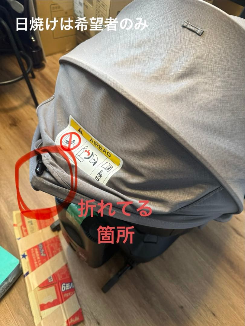 AILEBEBE KURUTTO R ザ・ファースト チャイルドシート