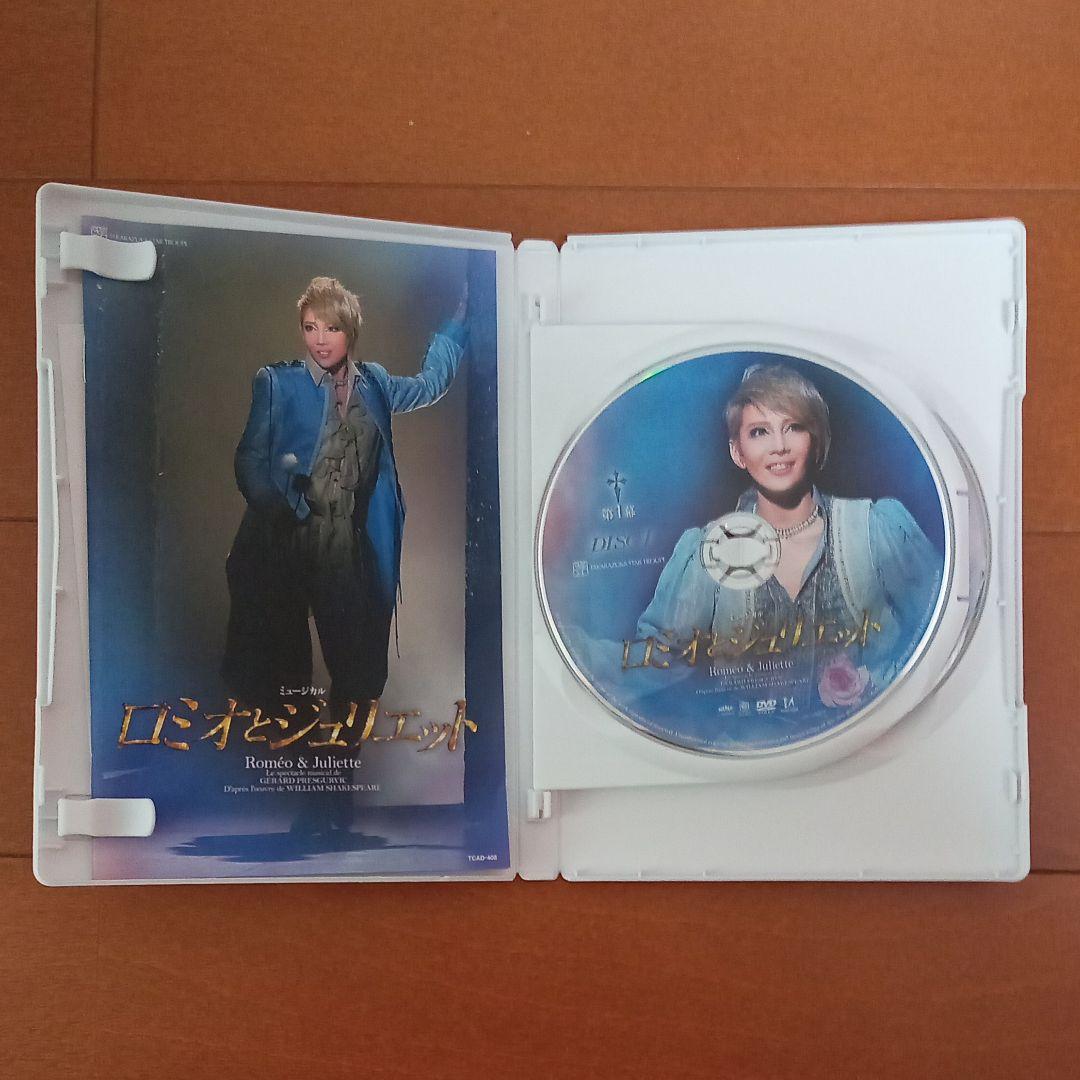 星組 宝塚大劇場公演 ミュージカル ロミオとジュリエット〈2枚組〉