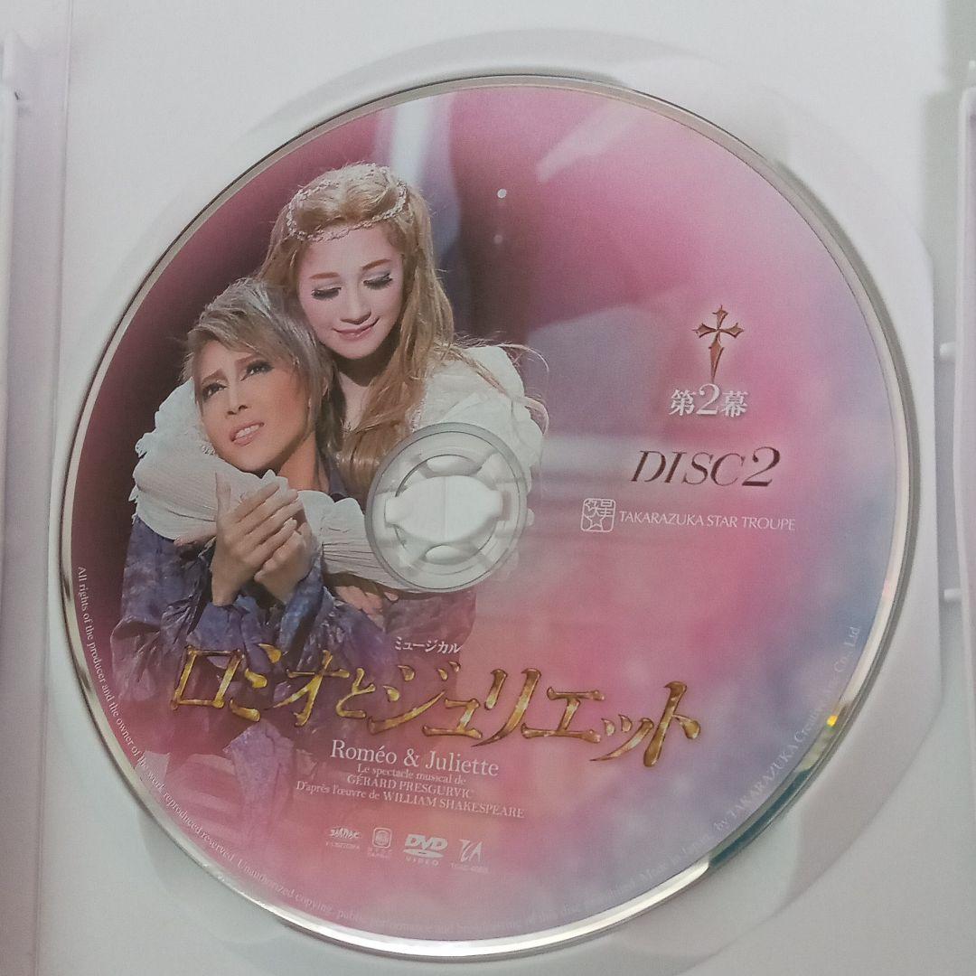星組 宝塚大劇場公演 ミュージカル ロミオとジュリエット〈2枚組〉