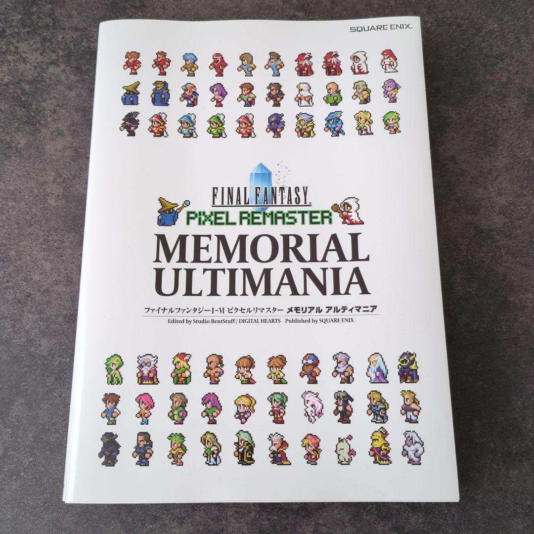 FINAL FANTASY ピクセルリマスター switch 35周年限定特装版