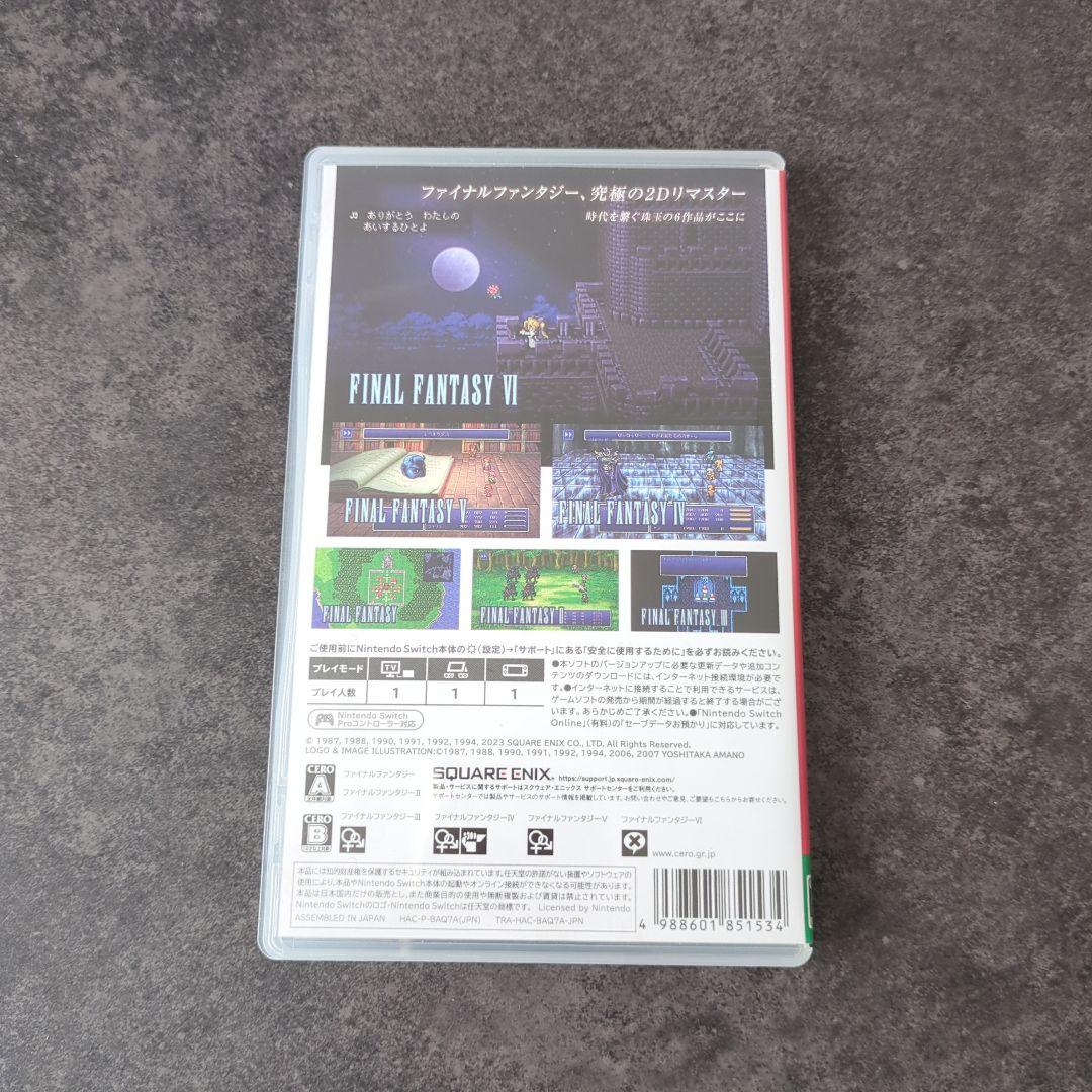 FINAL FANTASY ピクセルリマスター switch 35周年限定特装版
