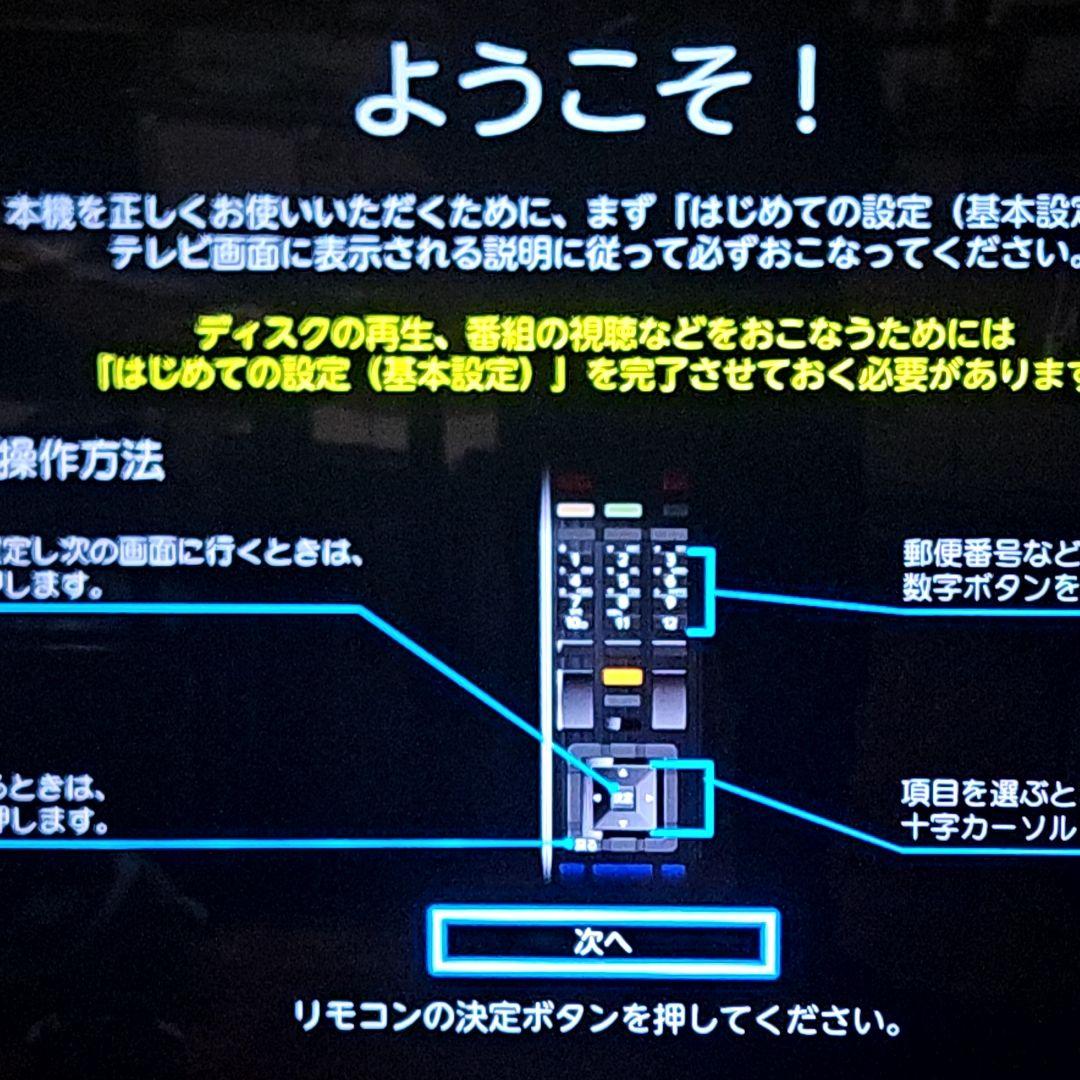 東芝ブルーレイレコーダー タイムシフトマシーンREGZA DBR-M4008