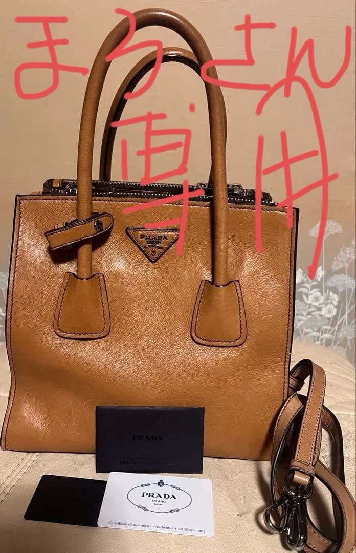 まろ工房さん専用　PRADA 2ウエイトートバック革　キャメル