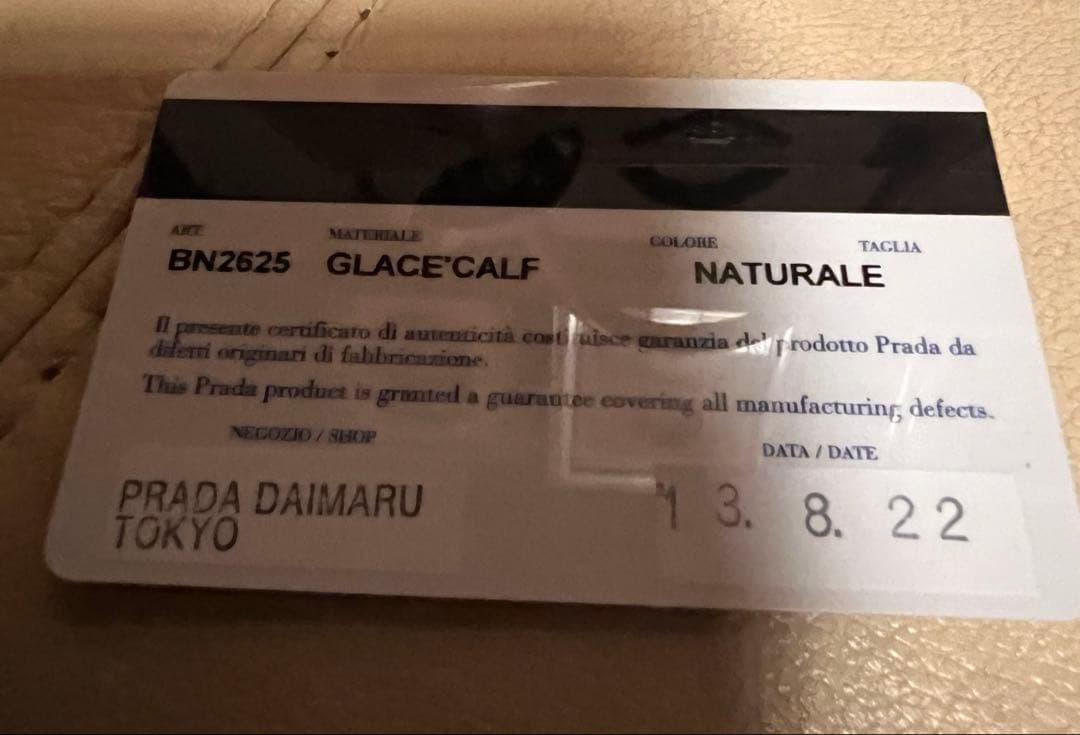 まろ工房さん専用　PRADA 2ウエイトートバック革　キャメル