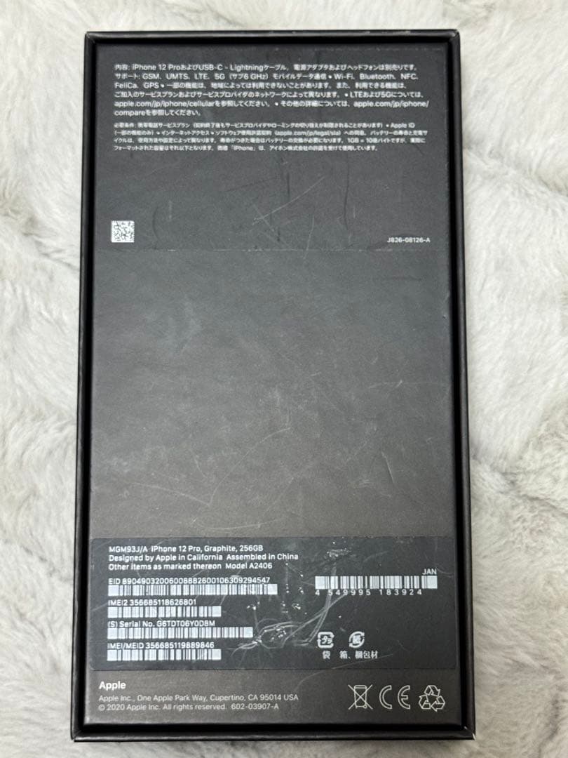 iPhone12Pro 256GB simフリー