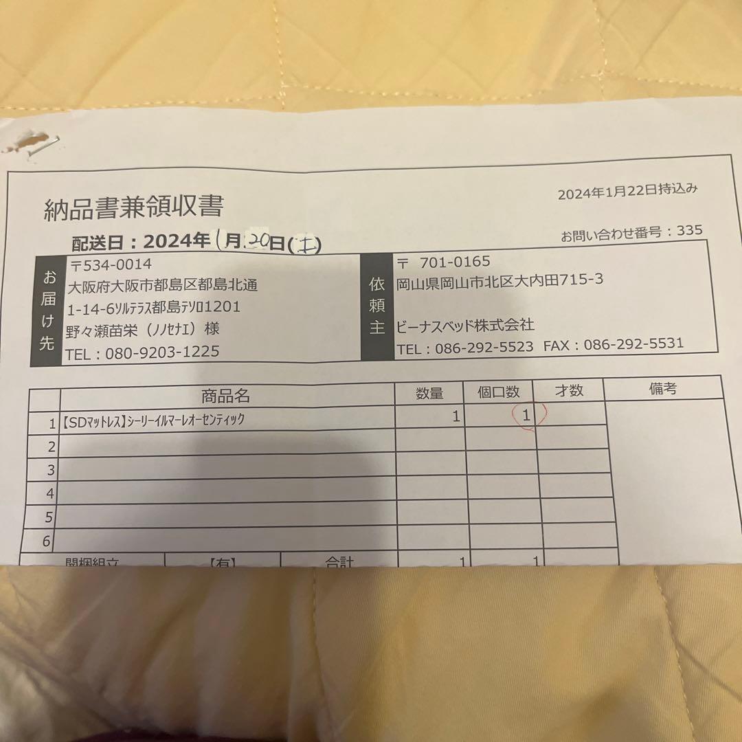 値下げ⭐️シーリーイルマーレオ-センティックマットレス、セミダブル