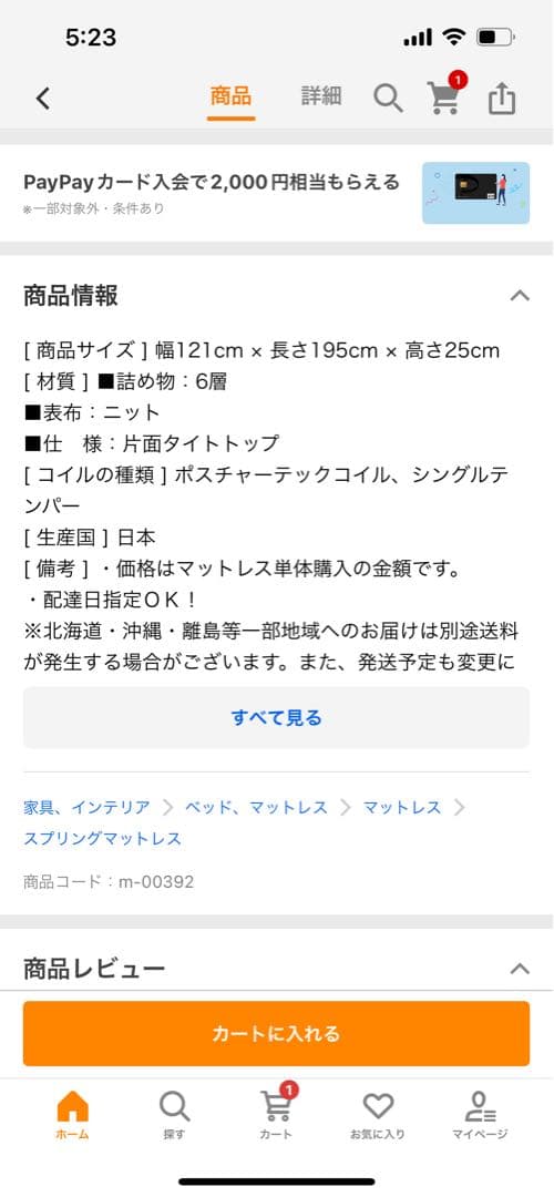 値下げ⭐️シーリーイルマーレオ-センティックマットレス、セミダブル