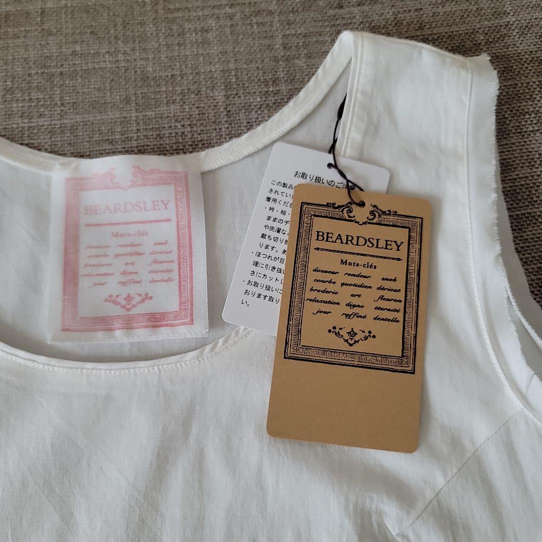【新品タグ付き】ビアズリー BEARDSLEY シャツタンク ホワイト 0サイズ