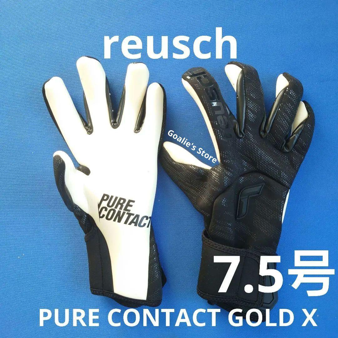 reusch PURE CONTACT GOLD X 7.5号