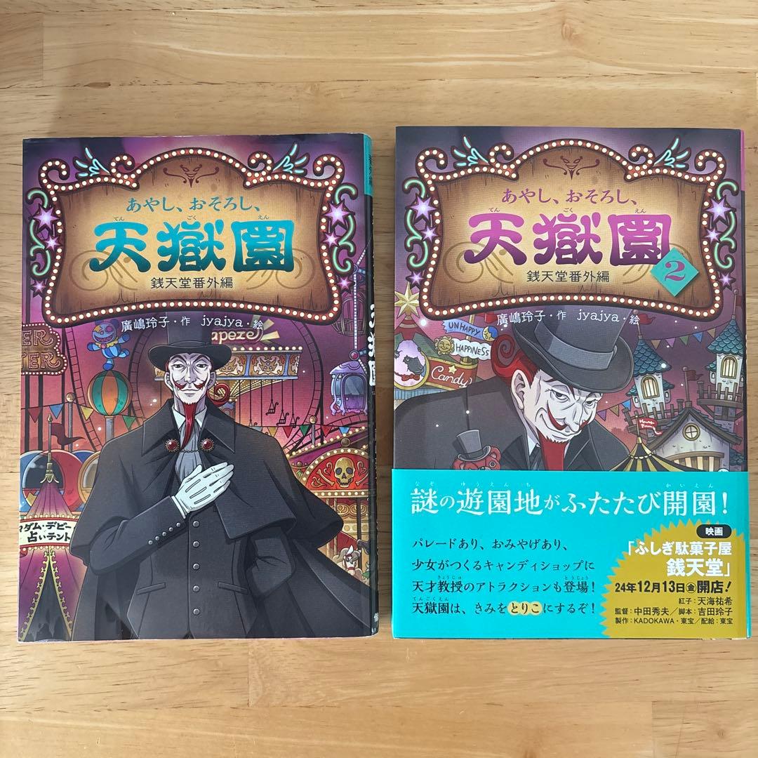 銭天堂1〜15、17〜20巻➕6冊
