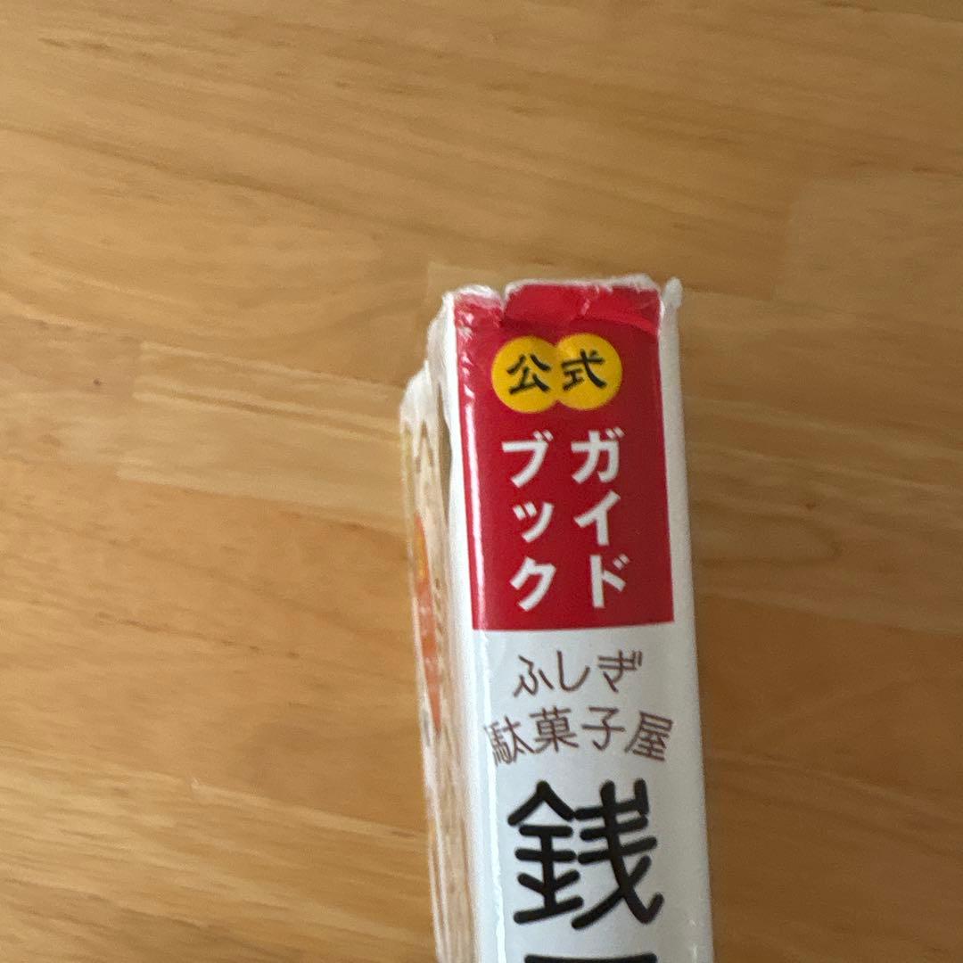 銭天堂1〜15、17〜20巻➕6冊