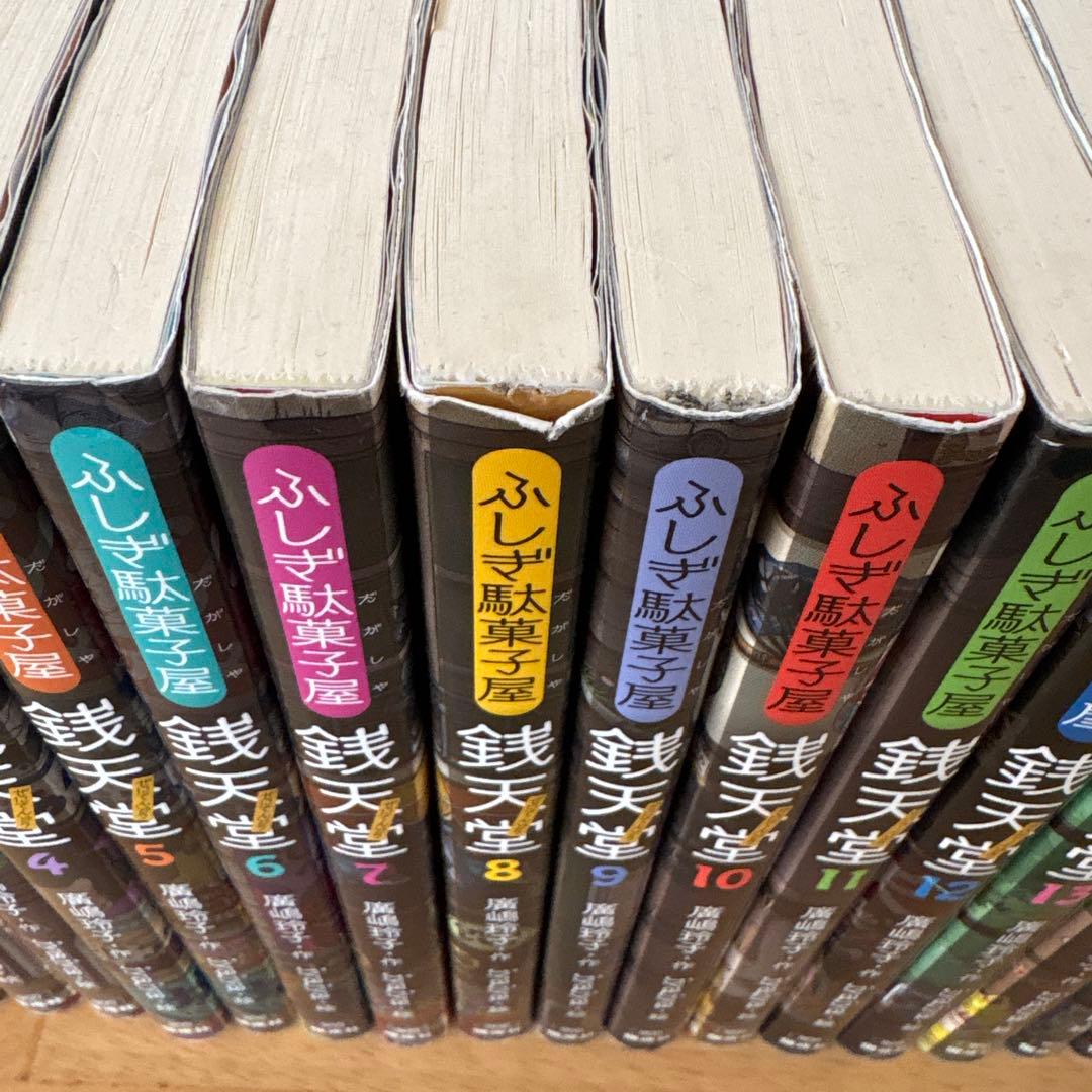 銭天堂1〜15、17〜20巻➕6冊