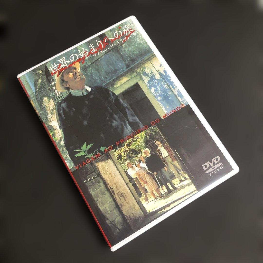 世界の始まりへの旅('97ポルトガル/仏)