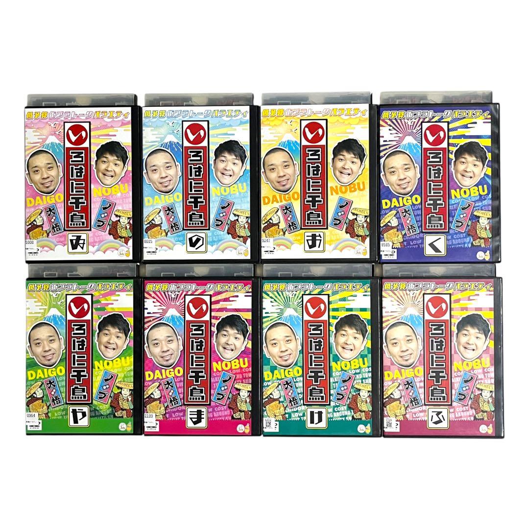 豪華セット 希少 DVD 「いろはに千鳥」全48巻セット 「い」〜「ん」まで‼︎