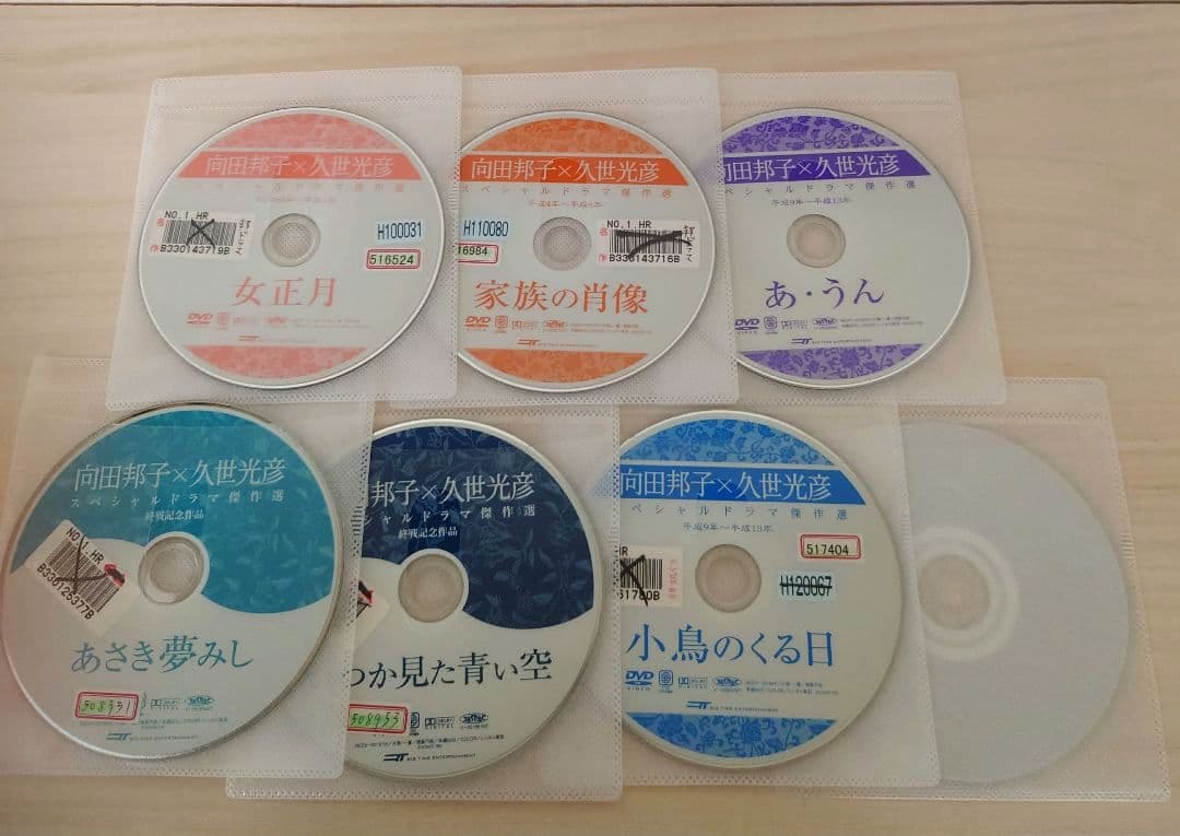 ◎向田邦子×久世光彦 スペシャルドラマ傑作選　13巻セット DVD◎