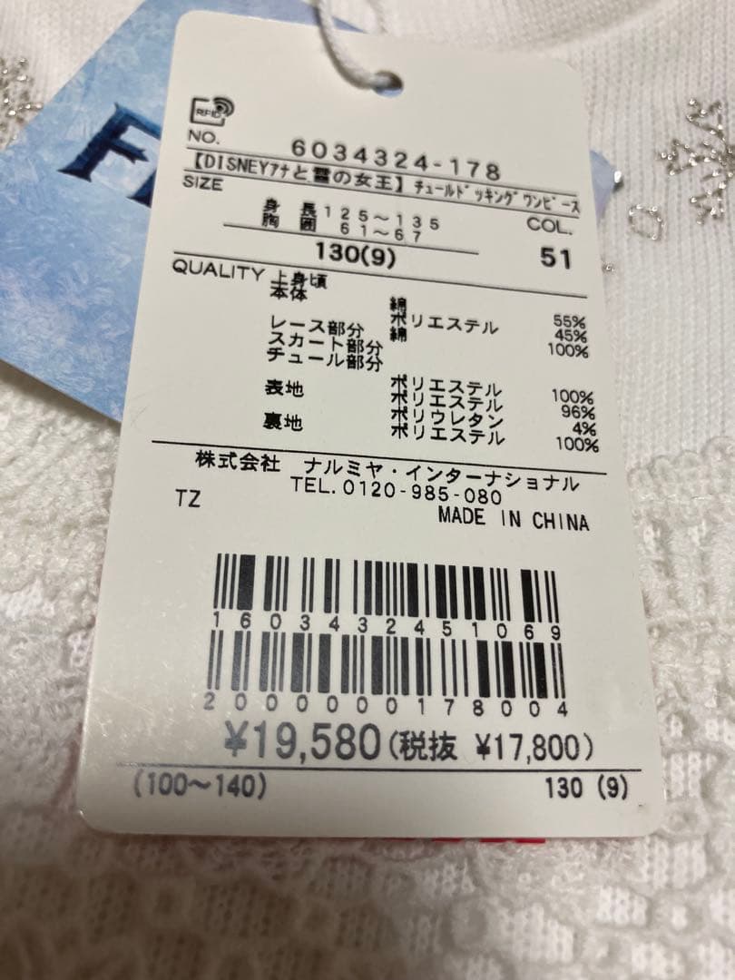 アナ雪ワンピース　130 ブルー