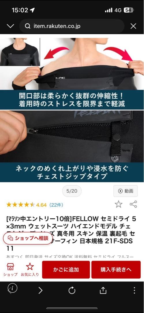 FELLOW セミドライ 5x3mm ウェットスーツハイエンドモデル