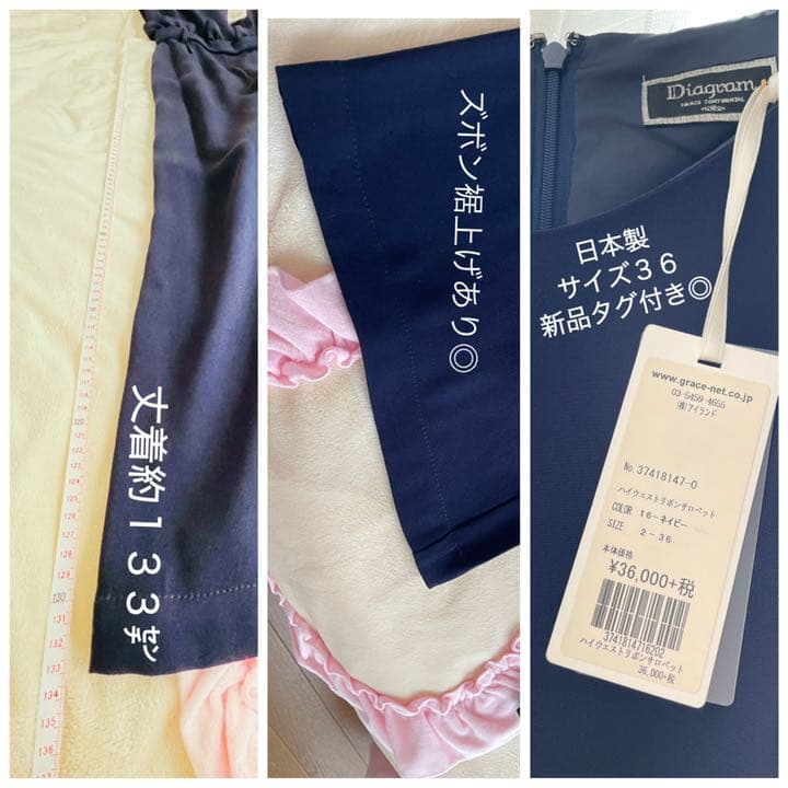 「最終価格」Diagram ジャケットset