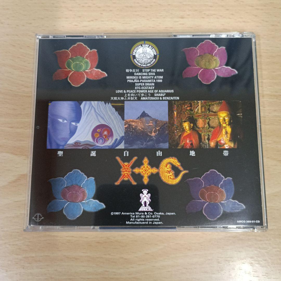 天宮志龍　聖誕自由地帯 Xtc