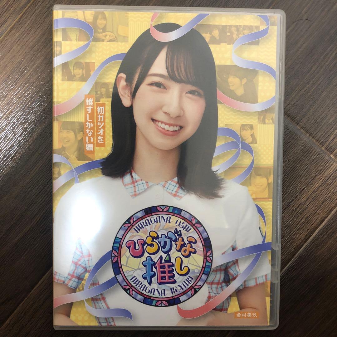 けやき坂46（日向坂46）/ひらがな推し 10巻セット