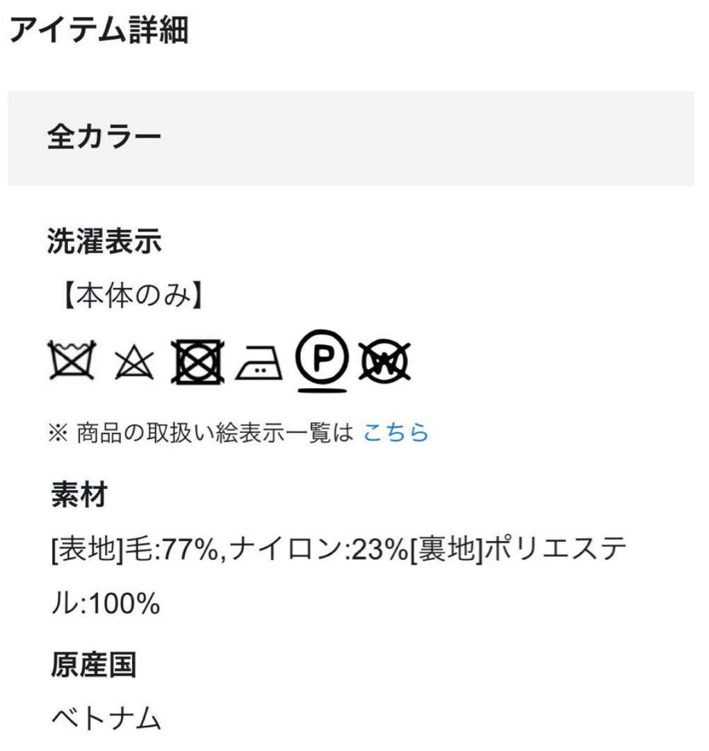 uncrave プルーフメルトン ビッグカラー コート オフ　サイズ1