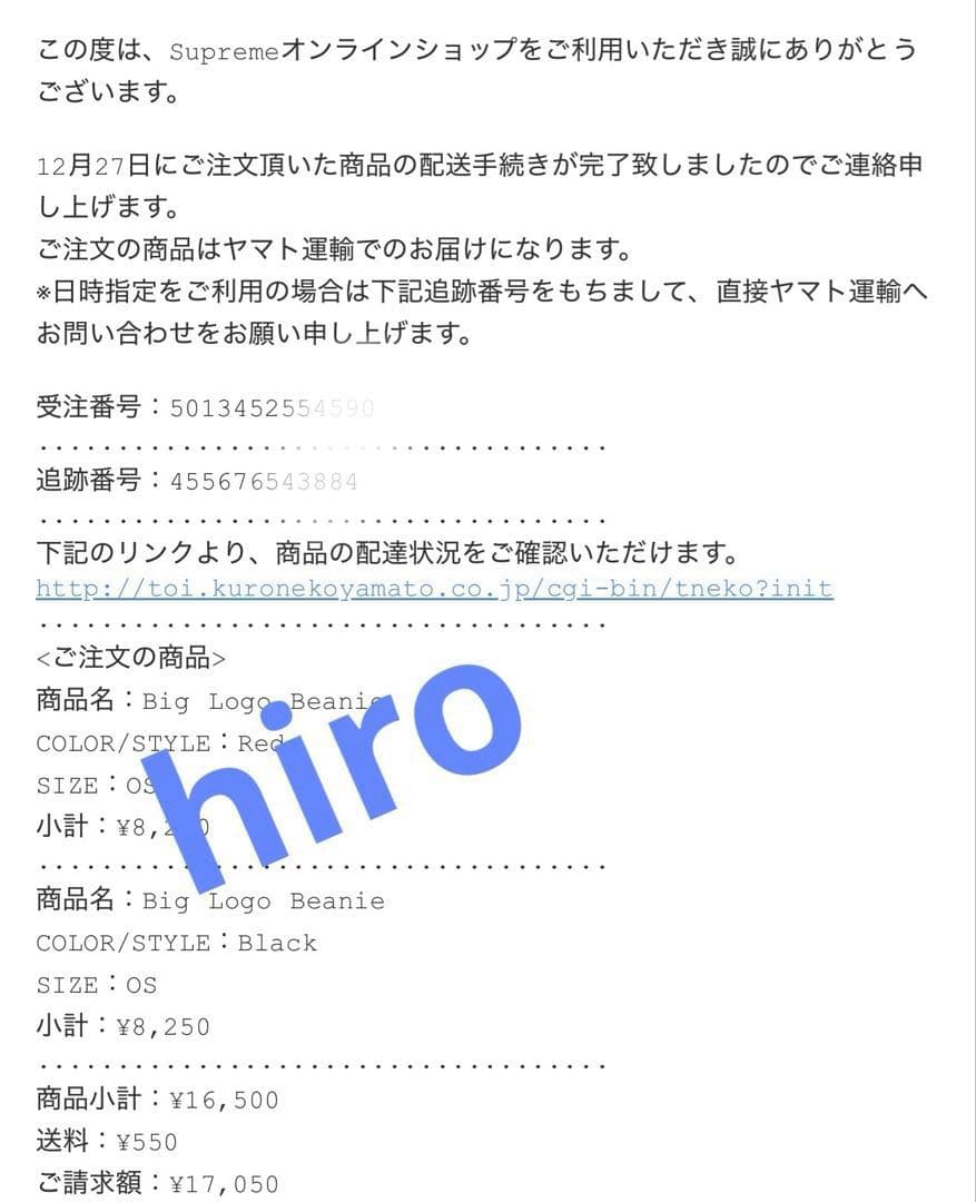 【即日発送】Supreme Big Logo Beanie Black