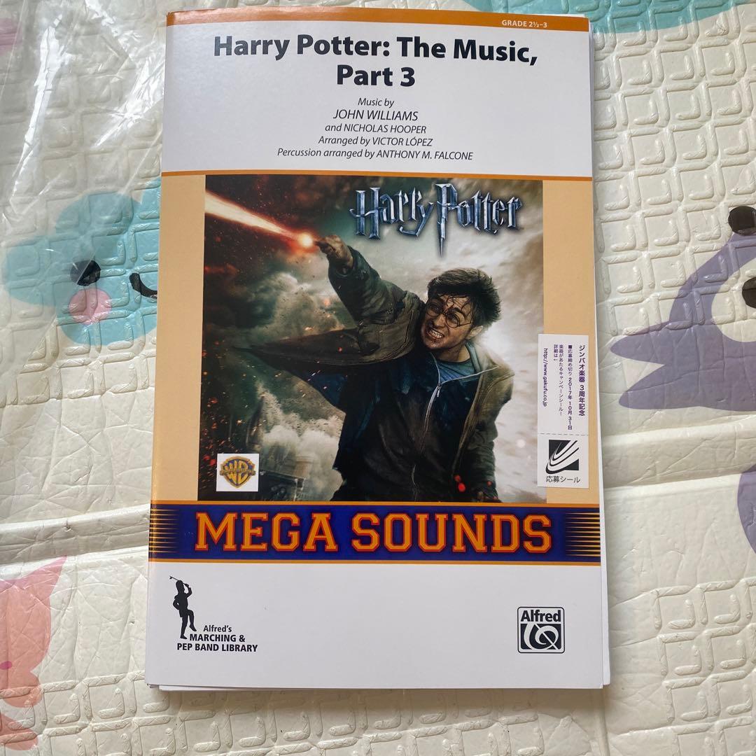 【貴重/輸入譜】HarryPotter TheMusic part3