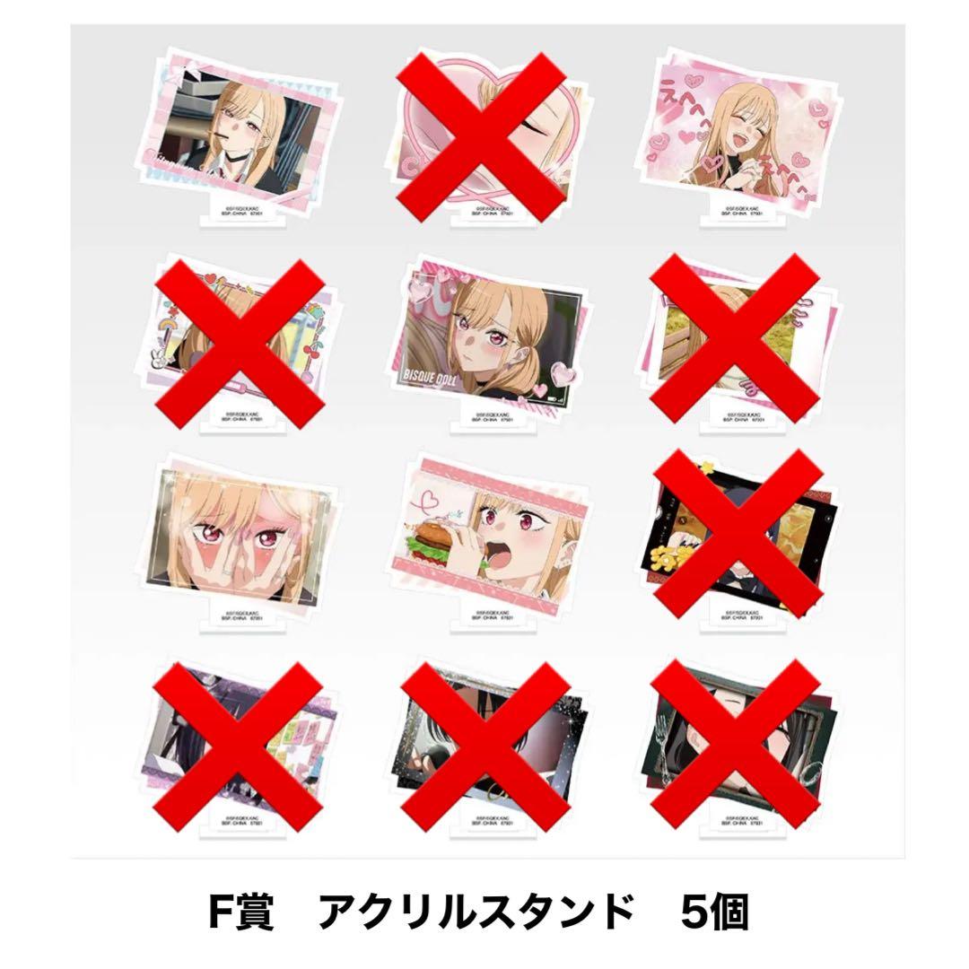 一番くじ その着せ替え人形は恋をする 喜多川海夢 A賞 ラストワン賞 着せ恋