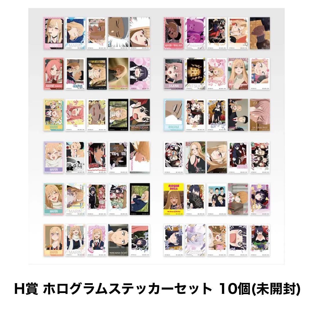 一番くじ その着せ替え人形は恋をする 喜多川海夢 A賞 ラストワン賞 着せ恋