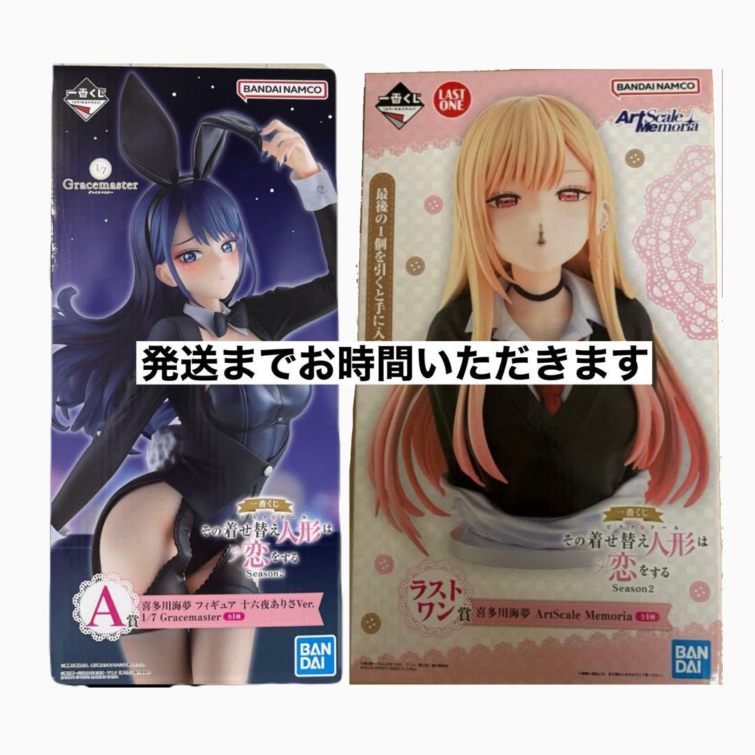 一番くじ その着せ替え人形は恋をする 喜多川海夢 A賞 ラストワン賞 着せ恋