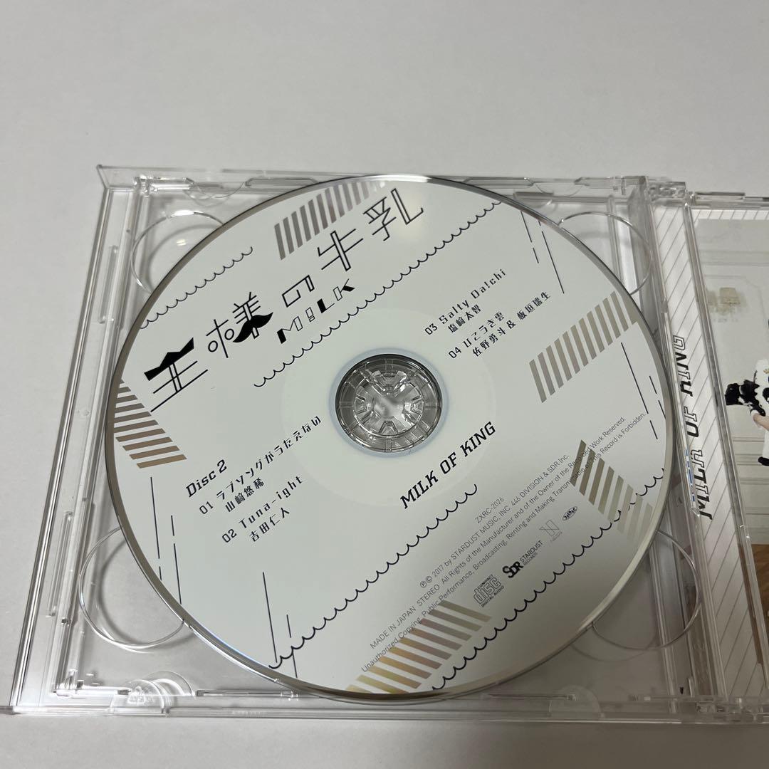 M!LK 王様の牛乳【PREMIUMみ！るきーず盤】