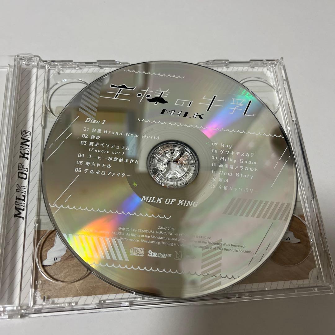 M!LK 王様の牛乳【PREMIUMみ！るきーず盤】