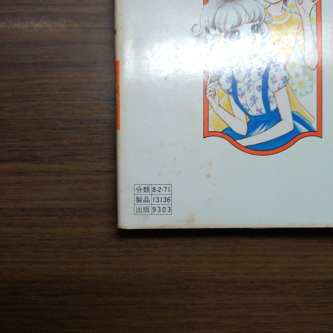 あべりつこ 全6冊 まとめ売り