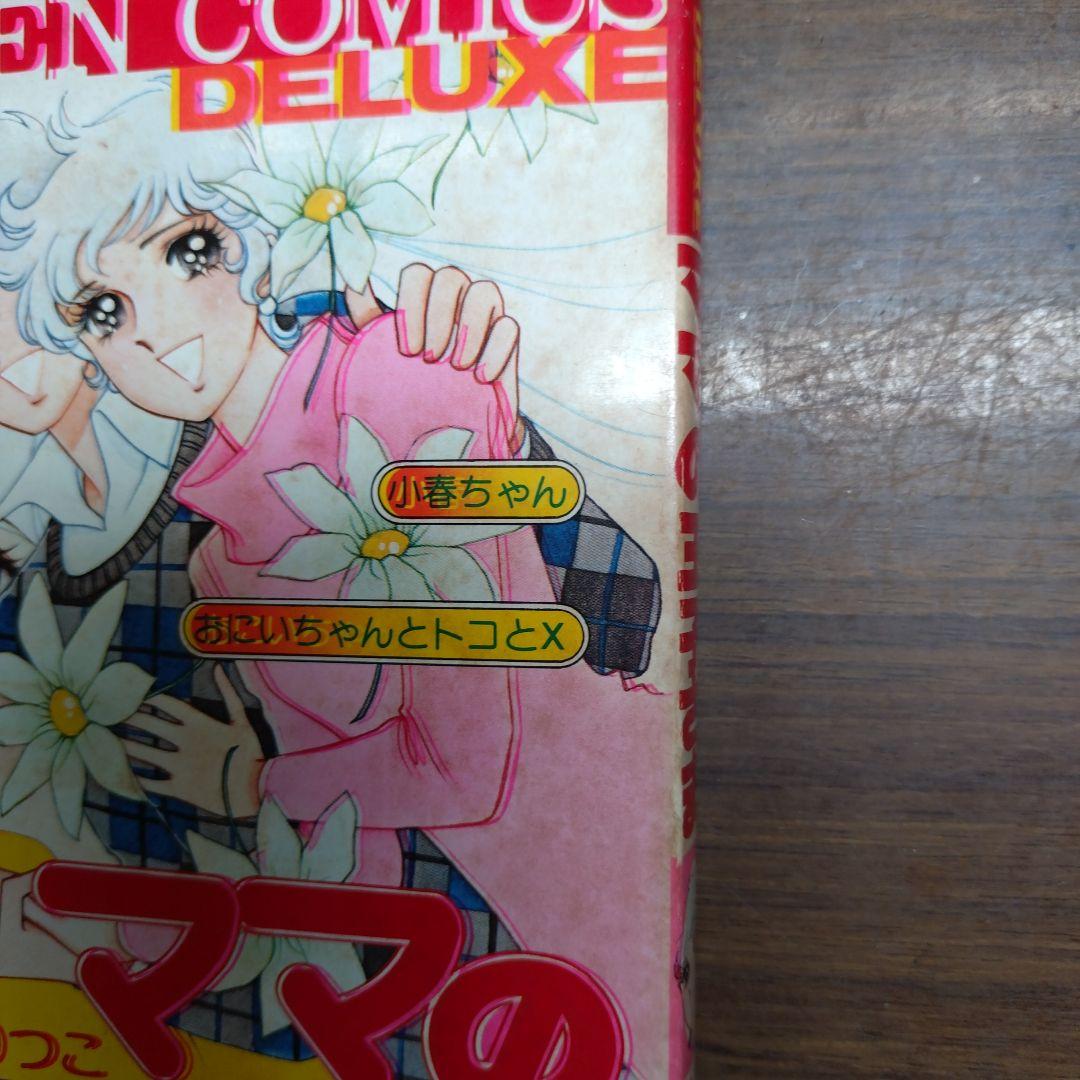 あべりつこ 全6冊 まとめ売り