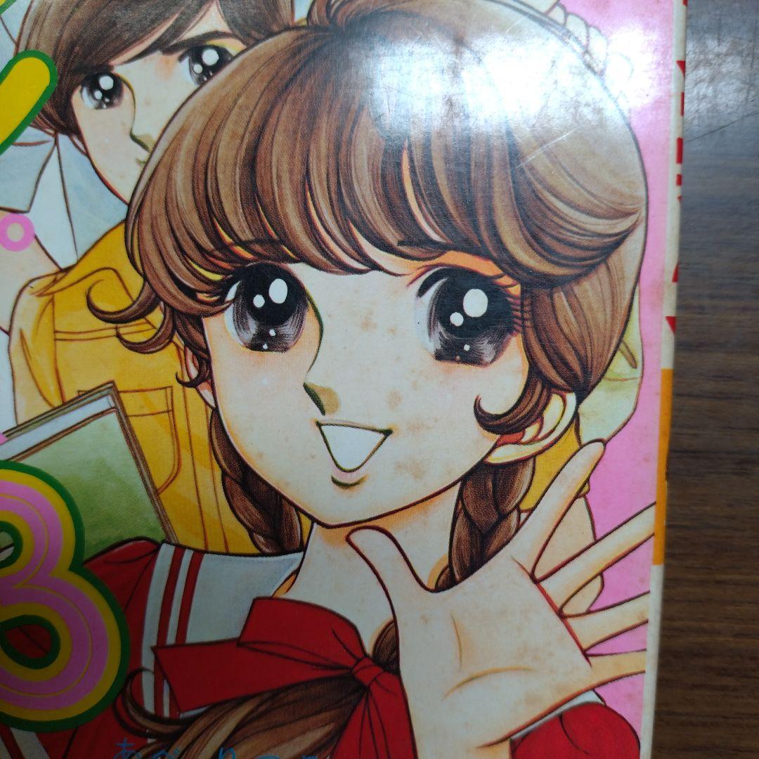 あべりつこ 全6冊 まとめ売り