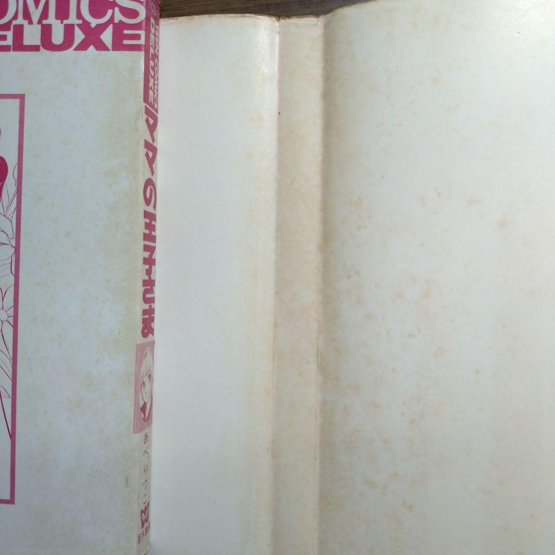 あべりつこ 全6冊 まとめ売り