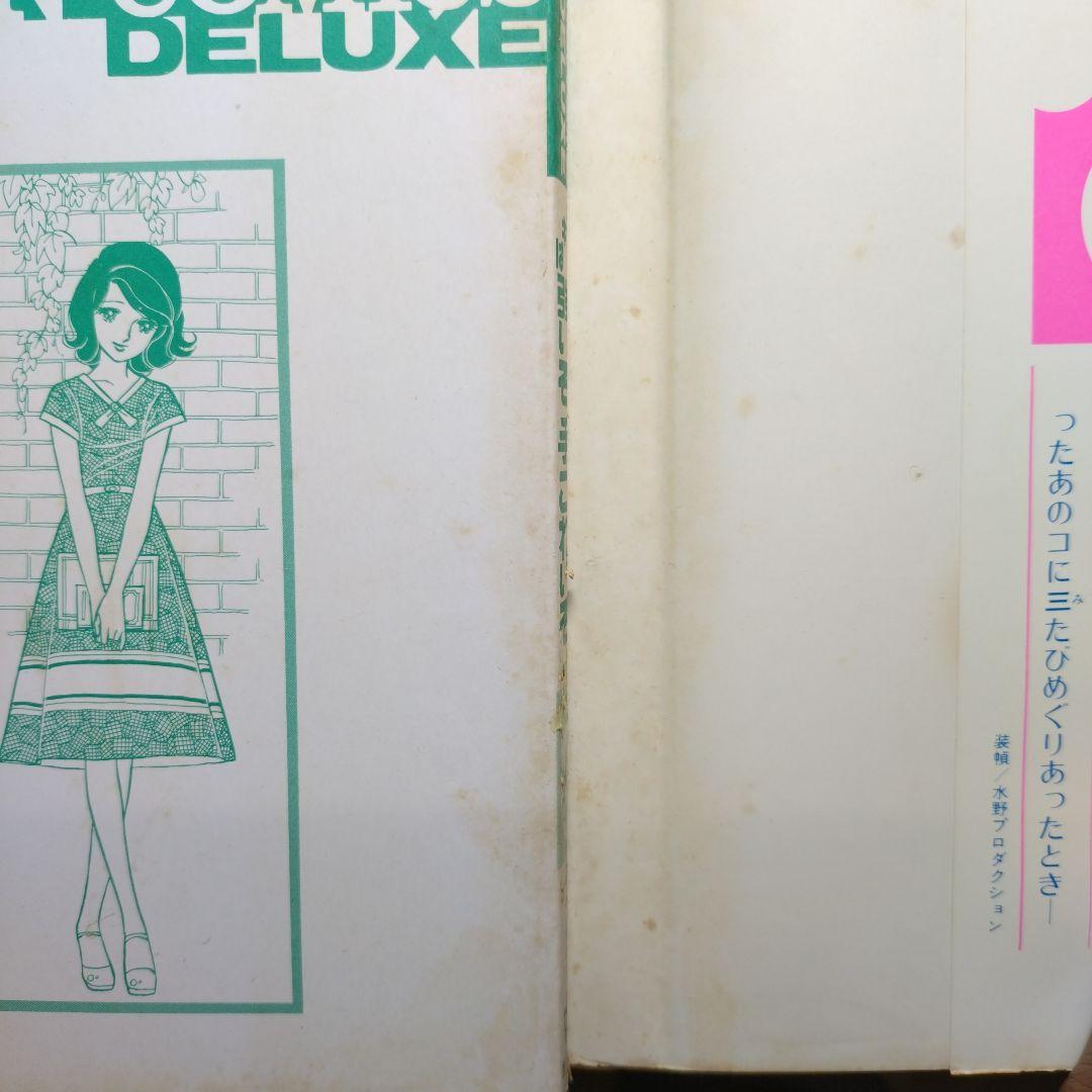 あべりつこ 全6冊 まとめ売り