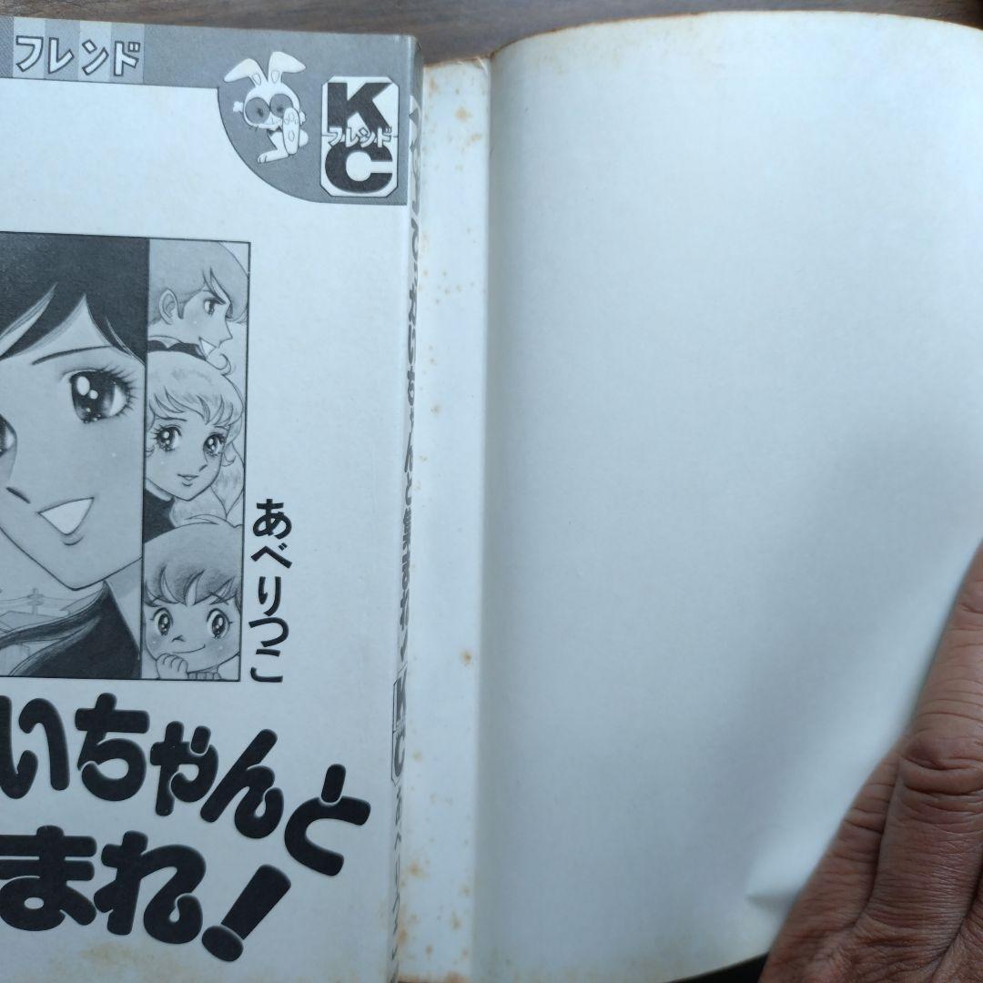 あべりつこ 全6冊 まとめ売り