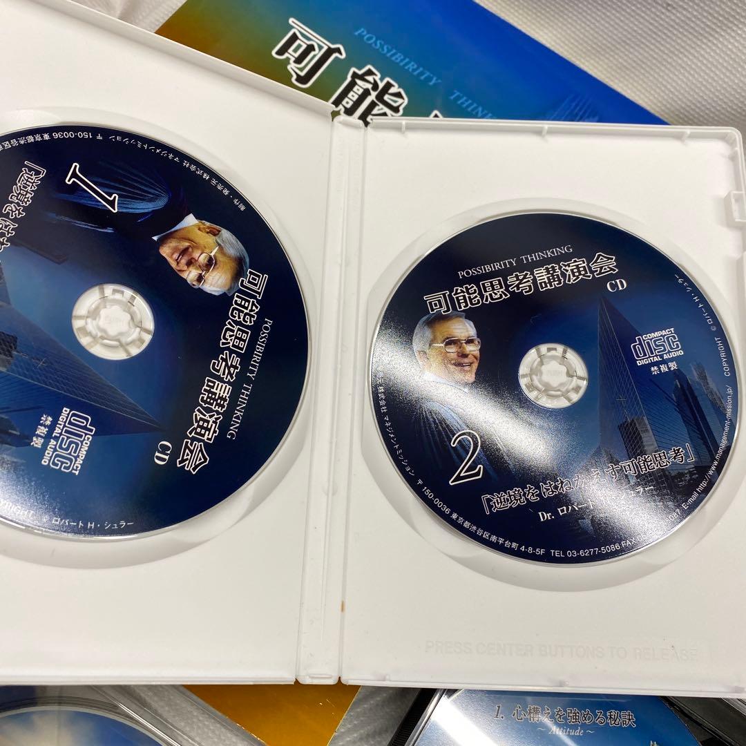 可能思考　セミナー　資料