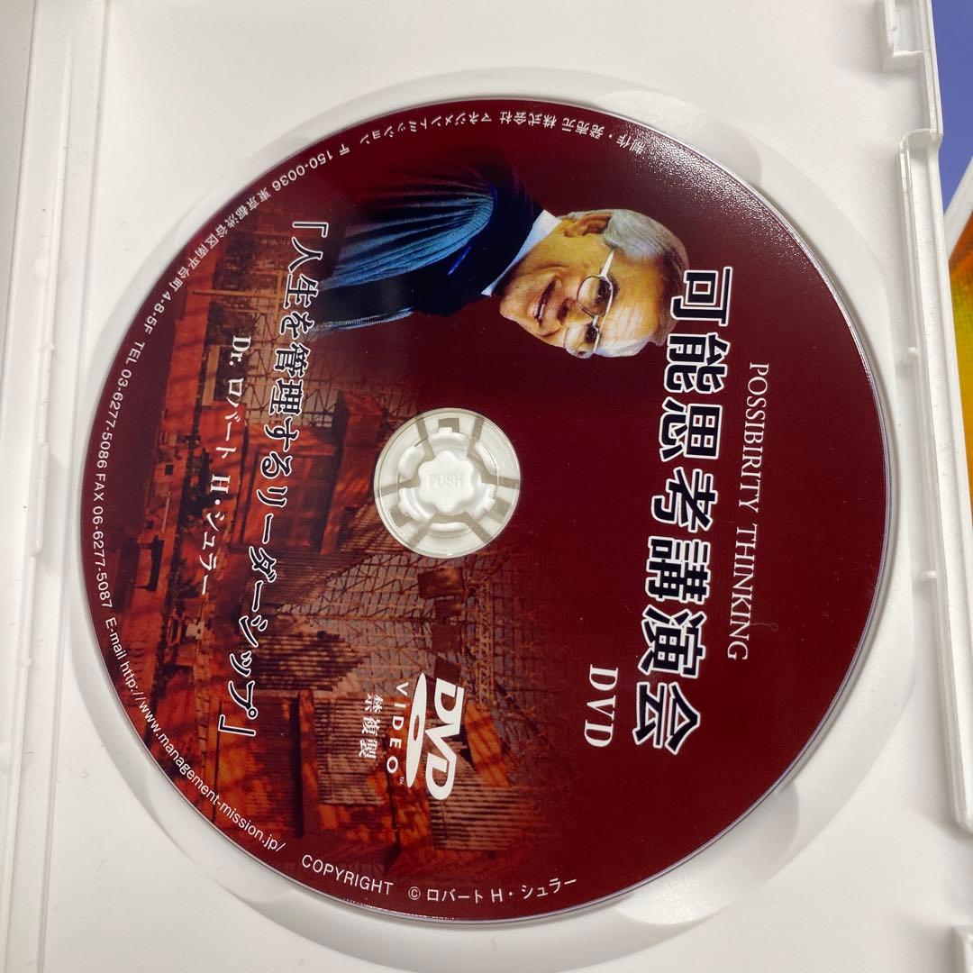 可能思考　セミナー　資料