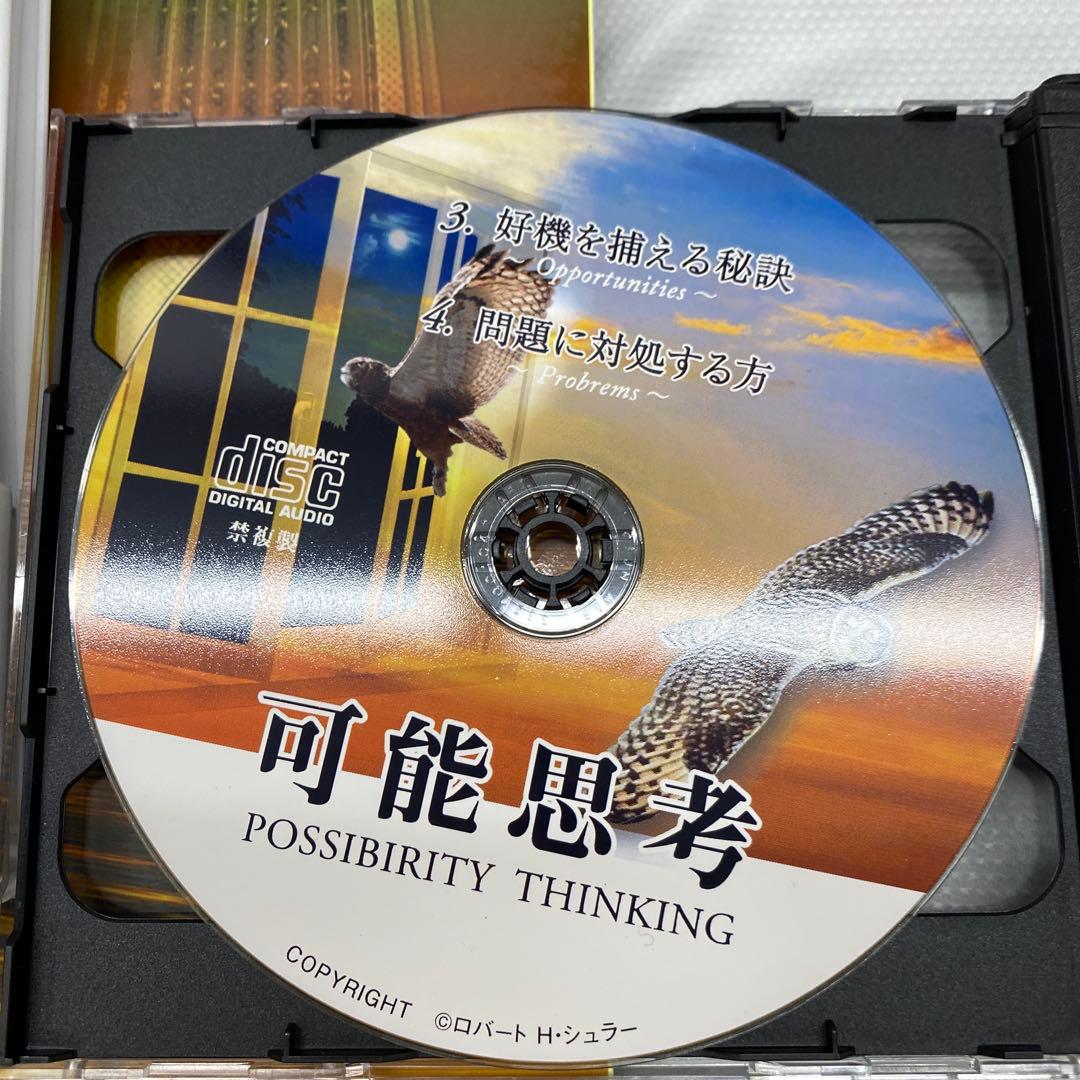 可能思考　セミナー　資料