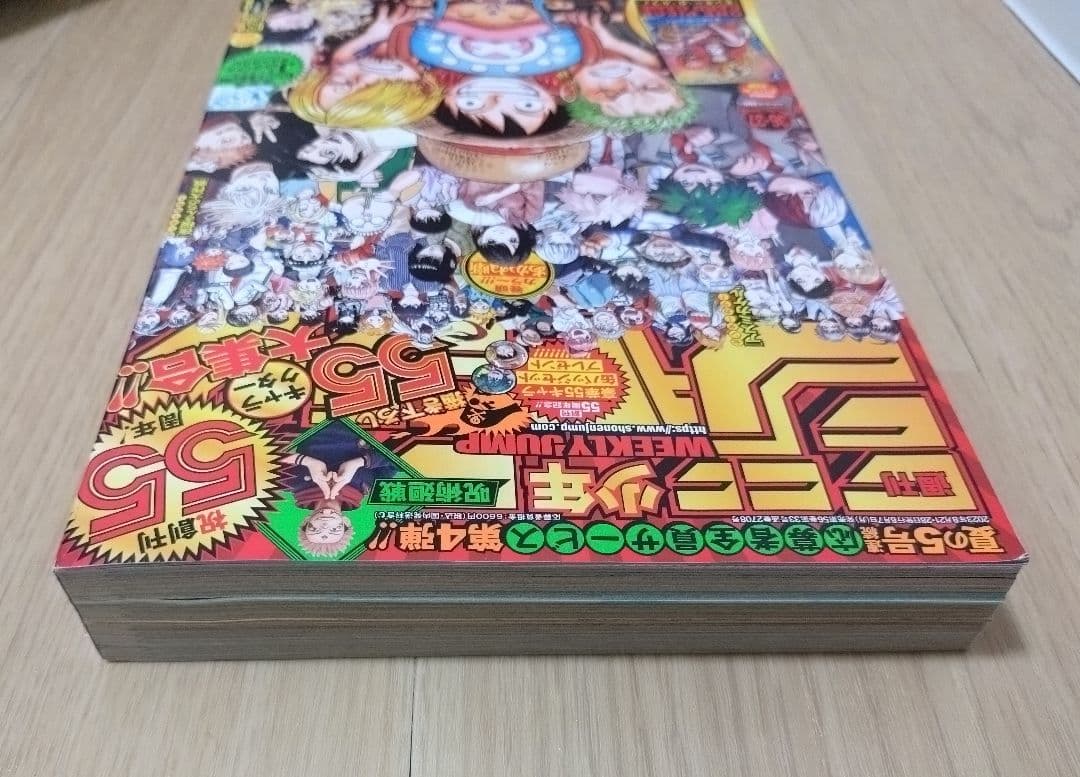 週刊少年ジャンプ2023年36・37号　ONE PIECE付録カード付き