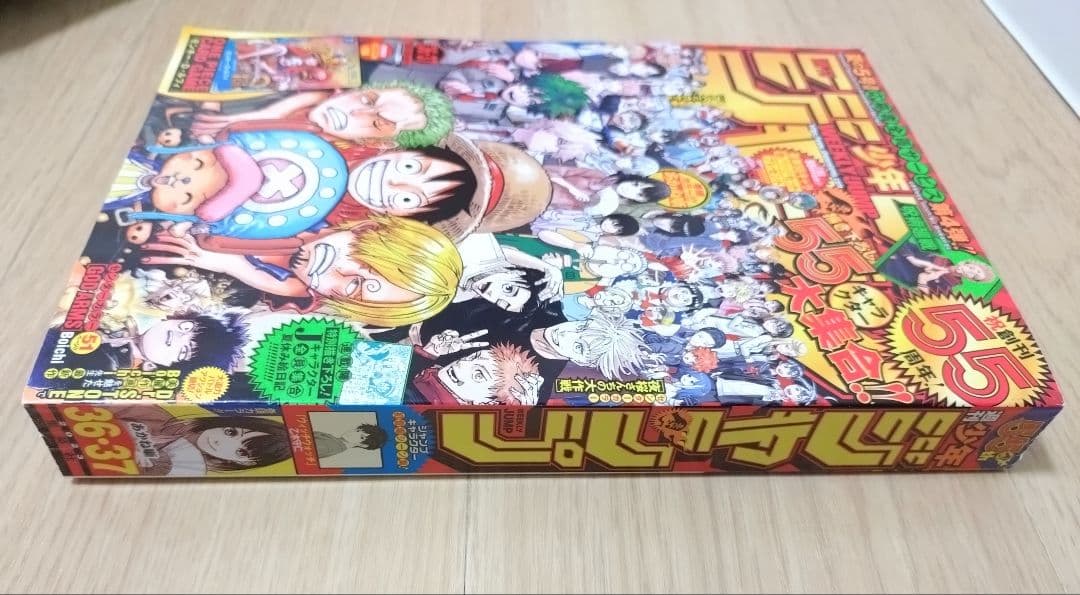 週刊少年ジャンプ2023年36・37号　ONE PIECE付録カード付き