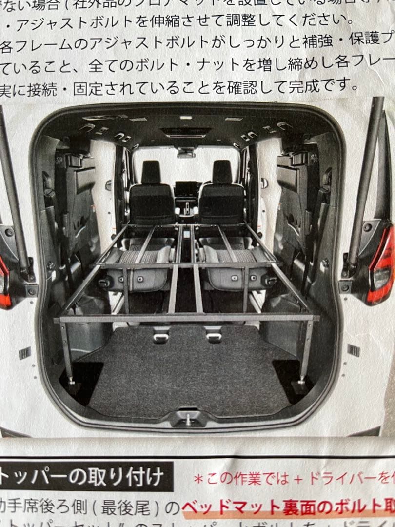 ベッドキットフレームセット 90/95系　7人乗専用　NOAH/VOXY