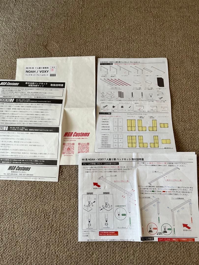 ベッドキットフレームセット 90/95系　7人乗専用　NOAH/VOXY