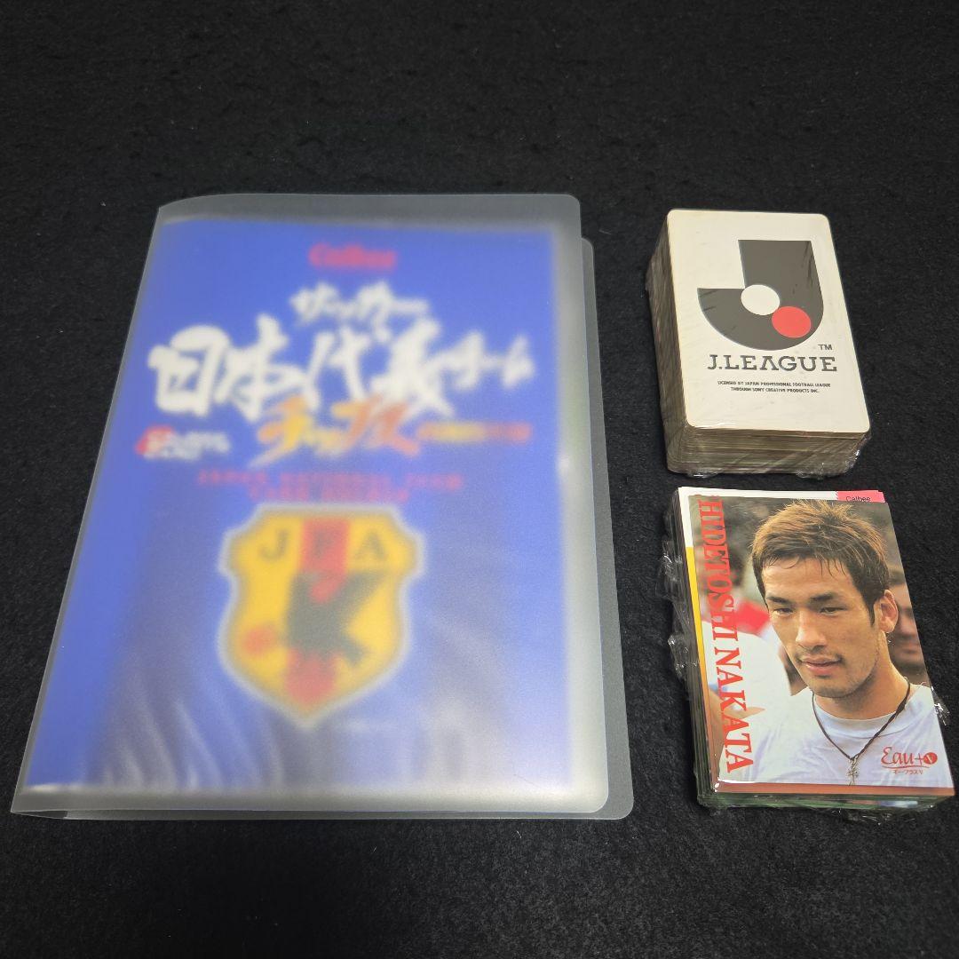 Calbee Jリーグカードセット