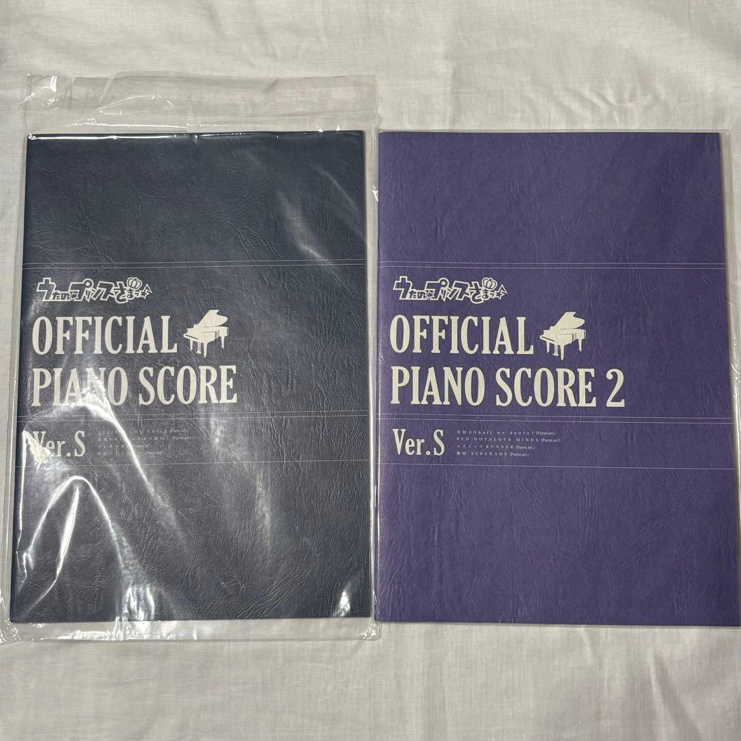 うたの☆プリンスさまっ♪︎ オフィシャルピアノスコア