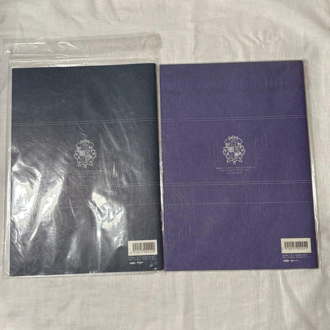 うたの☆プリンスさまっ♪︎ オフィシャルピアノスコア