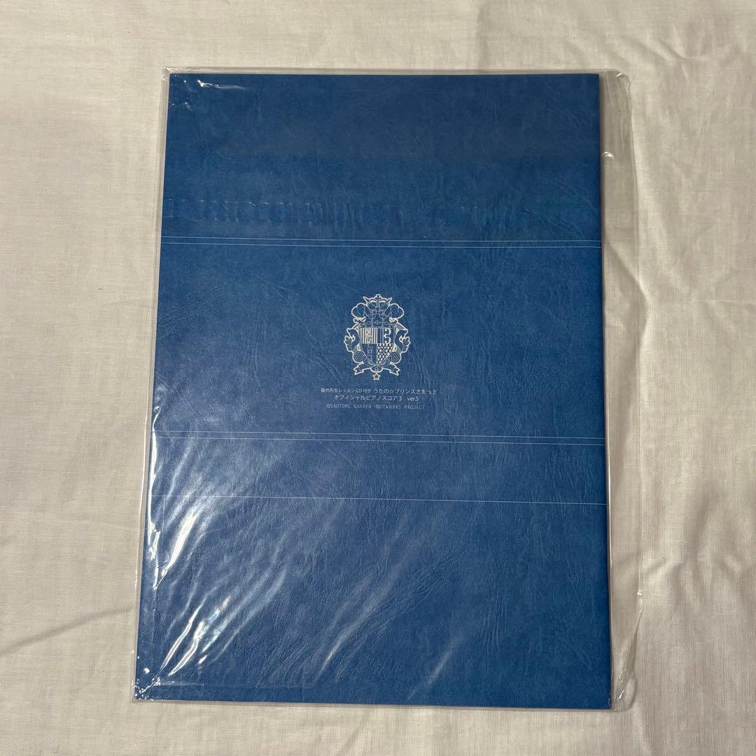うたの☆プリンスさまっ♪︎ オフィシャルピアノスコア
